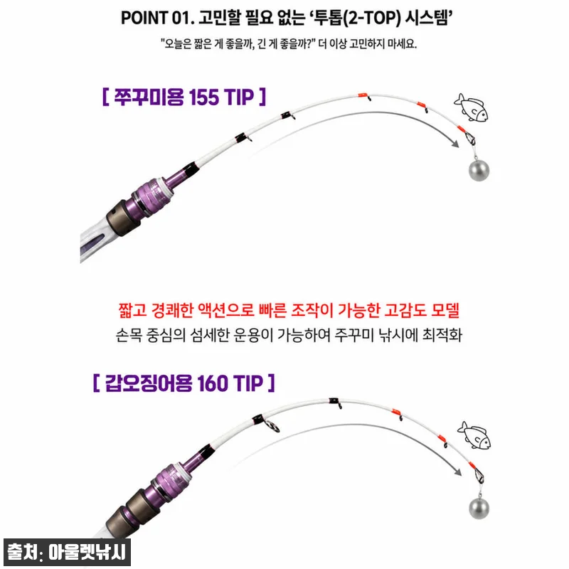 KF 이이다코 티탄 플러스 쭈꾸미낚시 관련 이미지 2