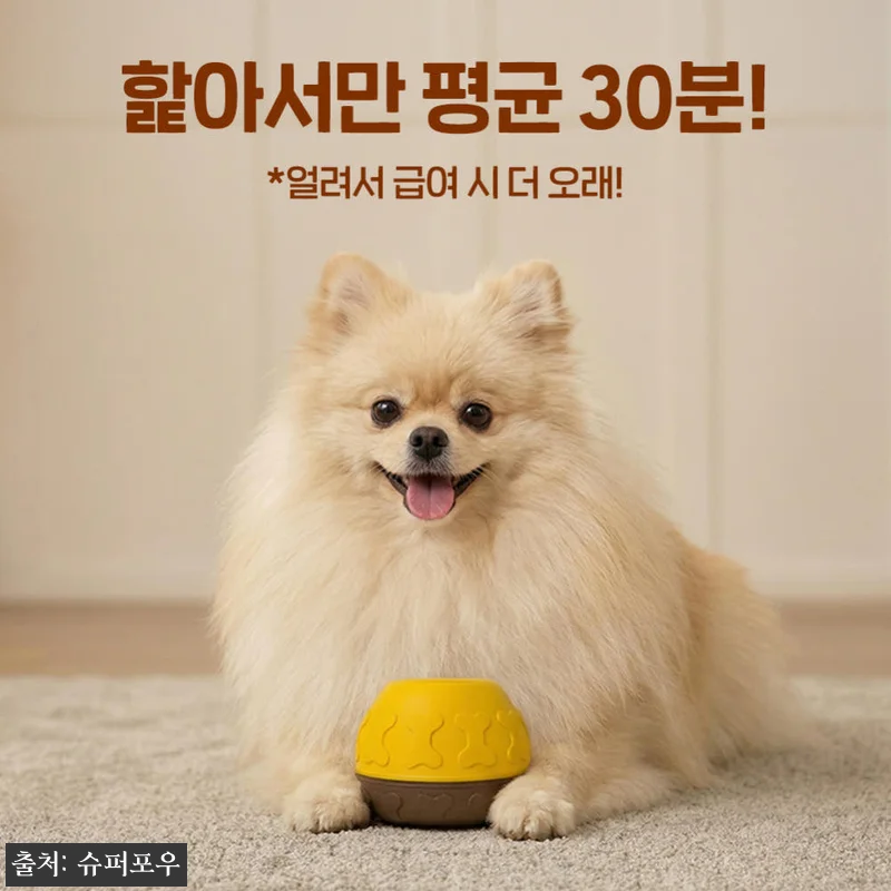 슈퍼포우 허니볼 조인트 350g 3개, 관절 관리 간식으로 눈여겨본 찐후기 9 슈퍼포우 허니볼 조인트 350g 3개 관련 이미지 2