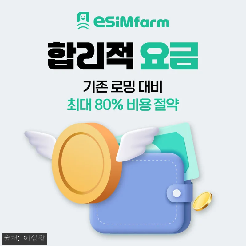 말레이시아 eSIM 이심 5G 로컬망, 800원부터 확인한 여행 데이터 준비 체크리스트 11 말레이시아 eSIM 이심 5G 로컬망 관련 이미지 3