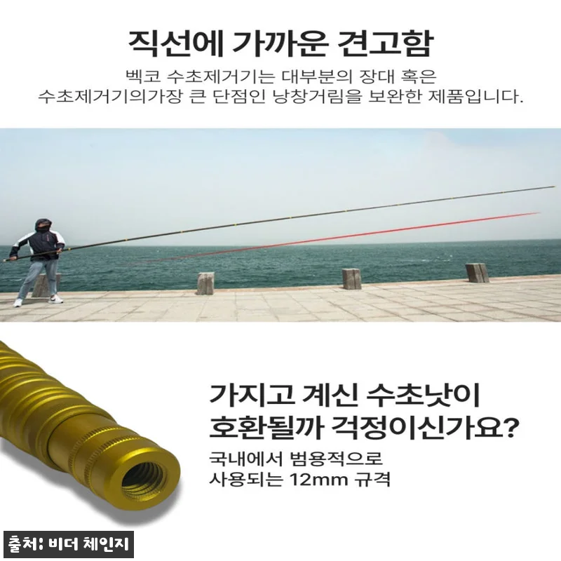 벡코 수초제거기 11m, 수초대 개척 준비할 때 공식 판매처부터 체크한 이유 14 벡코 수초제거기 11m, 수초대 개척 관련 이미지 3