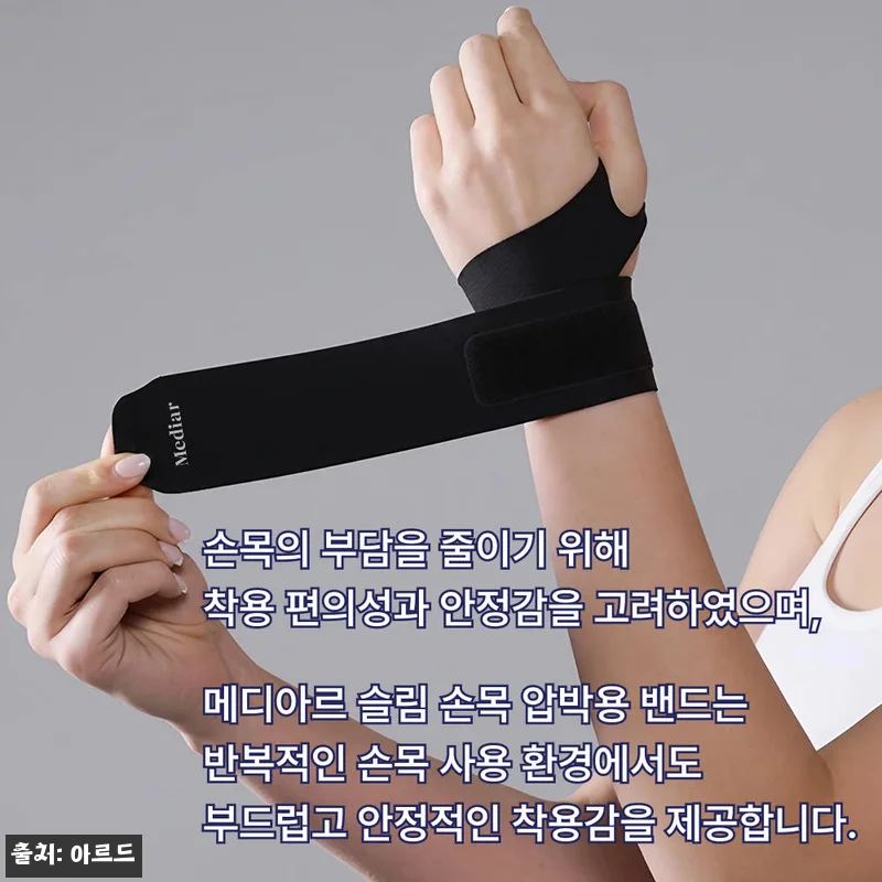 손목보호대 2개입 의료용 얇은 기능성 손목 아대 헬스, 14,900원 무료배송 구매 체크 후기 14 손목보호대 2개입 의료용 얇은 기능성 관련 이미지 3