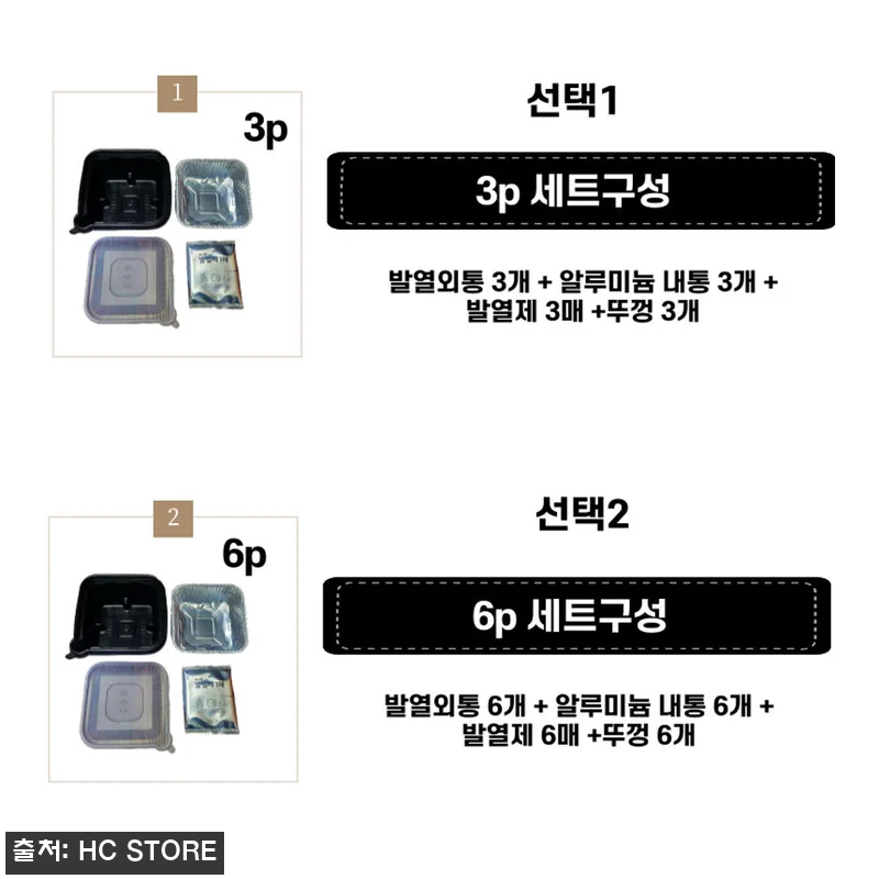 발열도시락 비화식 발열 팩 용기 3P, 불 없이 라면 준비할 때 눈여겨볼 캠핑 이슈템 12 발열도시락 비화식 발열 팩 용기 3P 관련 이미지 3