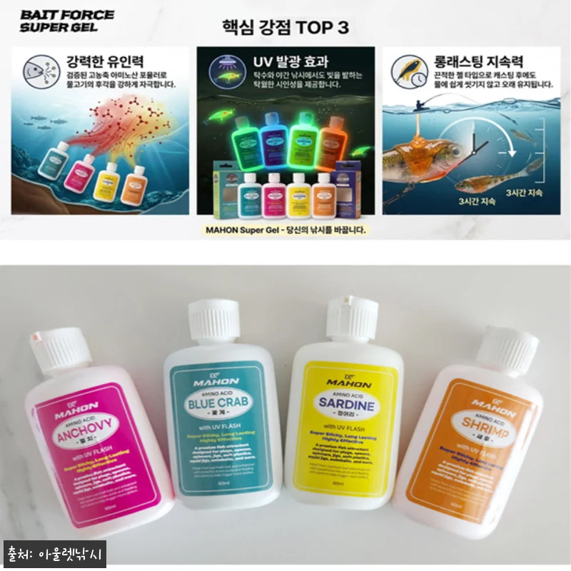 KF 마혼 베이트 포스 슈퍼젤 집어제 60ml, 쭈꾸미·문어 루어낚시 준비템으로 살펴본 구매 후기 9 KF 마혼 베이트 포스 슈퍼젤 집어제 관련 이미지 3