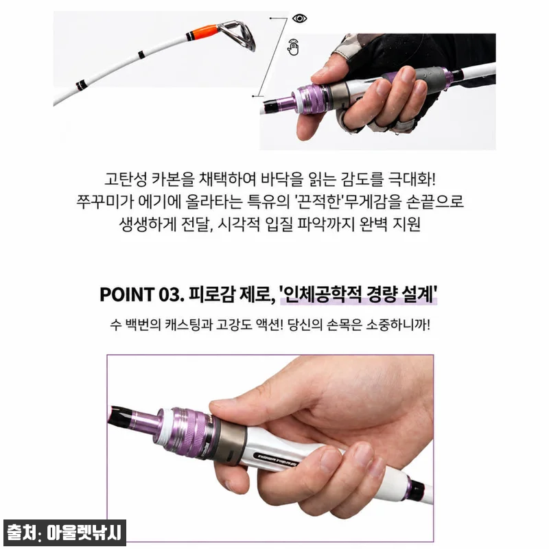 KF 이이다코 티탄 플러스 쭈꾸미낚시 관련 이미지 3