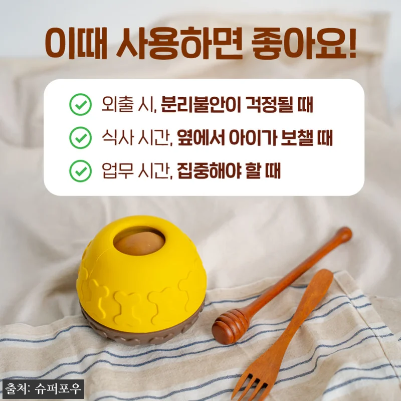 슈퍼포우 허니볼 조인트 350g 3개, 관절 관리 간식으로 눈여겨본 찐후기 10 슈퍼포우 허니볼 조인트 350g 3개 관련 이미지 3