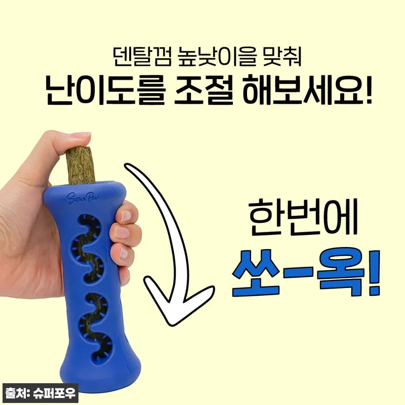 슈퍼포우 오래츄 부스터 S 스타터팩 슈퍼 레드, 혼자 노는 시간 채워줄 노즈워크 이슈템 11 슈퍼포우 오래츄 부스터 S 스타터팩 관련 이미지 3