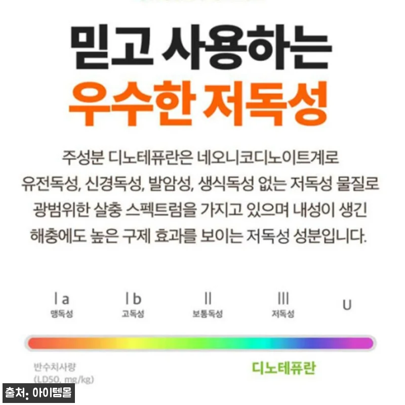 프로텍유제 500mL 구매 전 체크 후기, 디노테퓨란 성분과 할인 혜택까지 꼼꼼히 봤어요 14 프로텍유제 500mL 구매 전 체크 관련 이미지 3