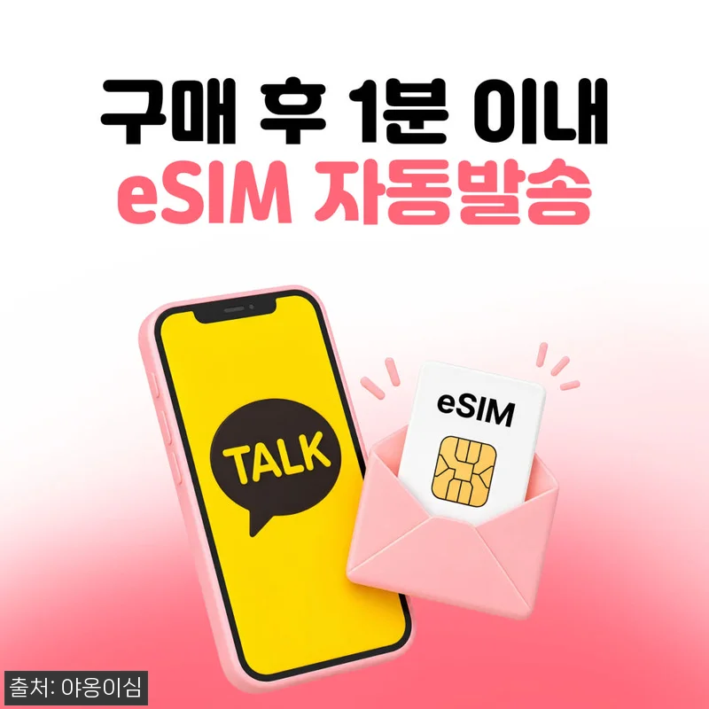 스리랑카이심 eSIM 1일 500MB 데이터 무제한, 690원 특가로 여행 데이터 준비 끝낼까? 15 스리랑카이심 eSIM 1일 500MB 관련 이미지 4