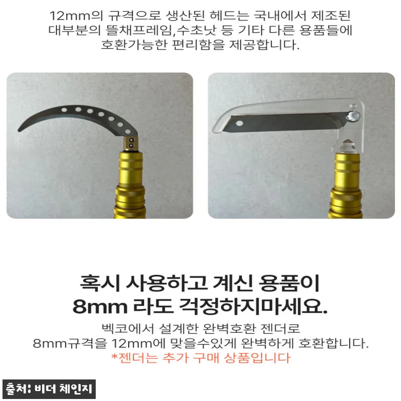 벡코 수초제거기 11m, 수초대 개척 준비할 때 공식 판매처부터 체크한 이유 15 벡코 수초제거기 11m, 수초대 개척 관련 이미지 4