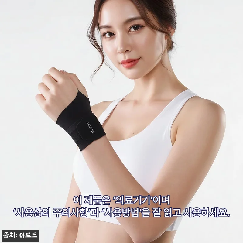 손목보호대 2개입 의료용 얇은 기능성 손목 아대 헬스, 14,900원 무료배송 구매 체크 후기 15 손목보호대 2개입 의료용 얇은 기능성 관련 이미지 4