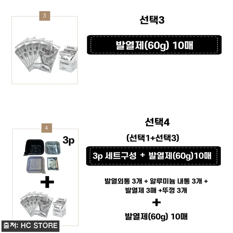 발열도시락 비화식 발열 팩 용기 3P, 불 없이 라면 준비할 때 눈여겨볼 캠핑 이슈템 13 발열도시락 비화식 발열 팩 용기 3P 관련 이미지 4