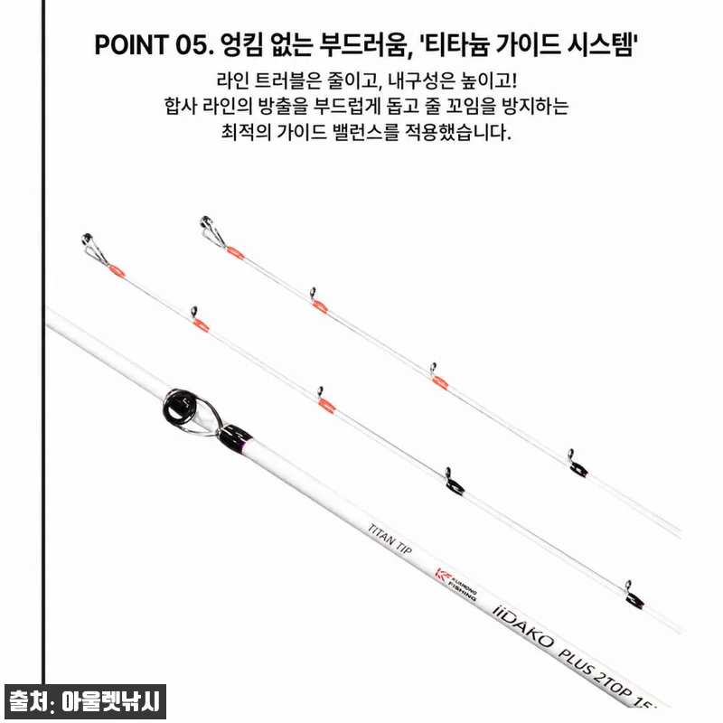 KF 이이다코 티탄 플러스 쭈꾸미낚시 관련 이미지 4
