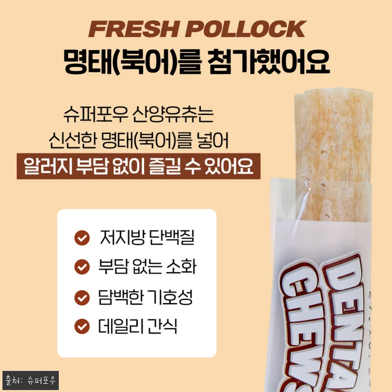 슈퍼포우 산양유츄 XS 30P 찐후기 관련 이미지 4