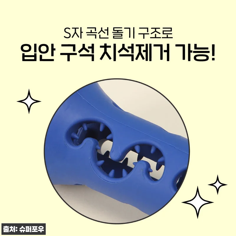 슈퍼포우 오래츄 부스터 S 스타터팩 슈퍼 레드, 혼자 노는 시간 채워줄 노즈워크 이슈템 12 슈퍼포우 오래츄 부스터 S 스타터팩 관련 이미지 4