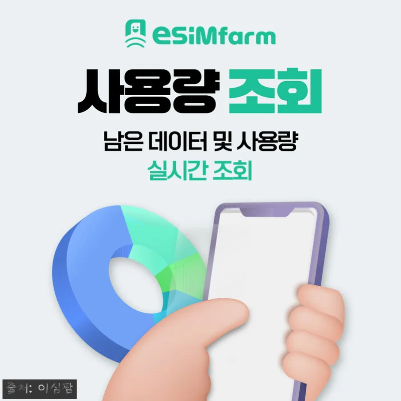 말레이시아 eSIM 이심 5G 로컬망, 800원부터 확인한 여행 데이터 준비 체크리스트 13 말레이시아 eSIM 이심 5G 로컬망 관련 이미지 5