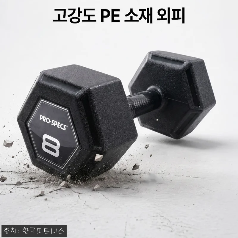 프로스펙스 매트릭스 아령 8kg 2개, 홈트 무게운동용으로 눈여겨본 찐후기 15 프로스펙스 매트릭스 아령 8kg 2개 관련 이미지 5