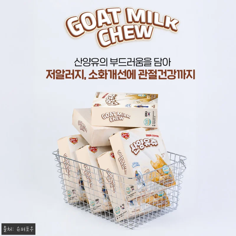 슈퍼포우 산양유츄 XS 30P 찐후기 관련 이미지 5