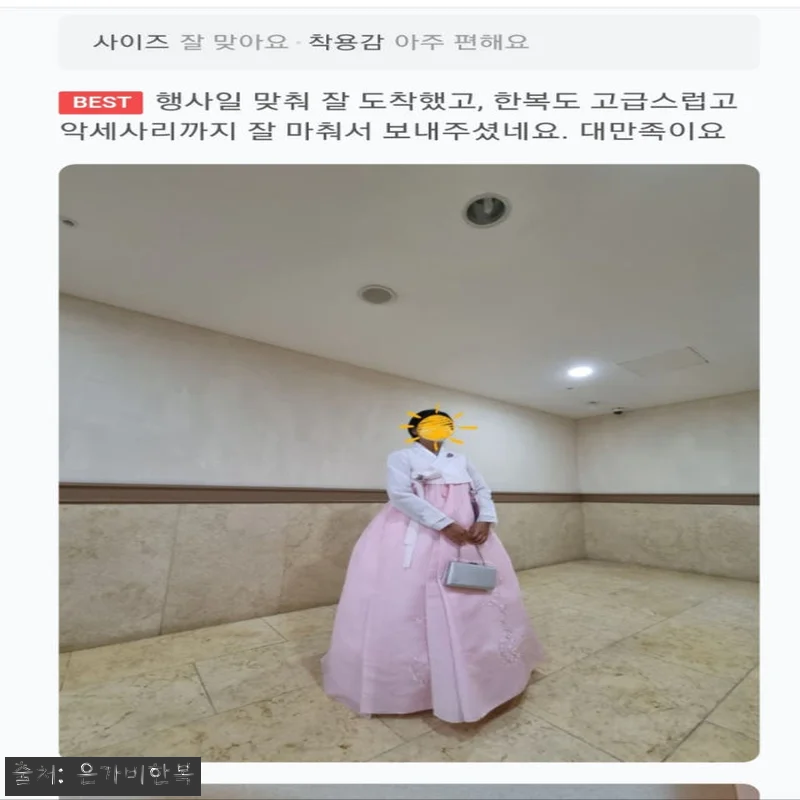 은가비한복 청담순수 결혼식 여자 하객 관련 이미지 5