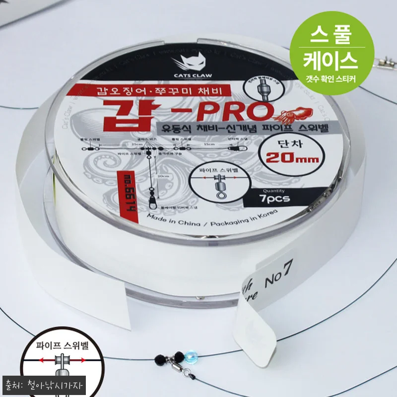 캣츠크로우 갑프로 유동식 갑오징어채비 관련 이미지 6