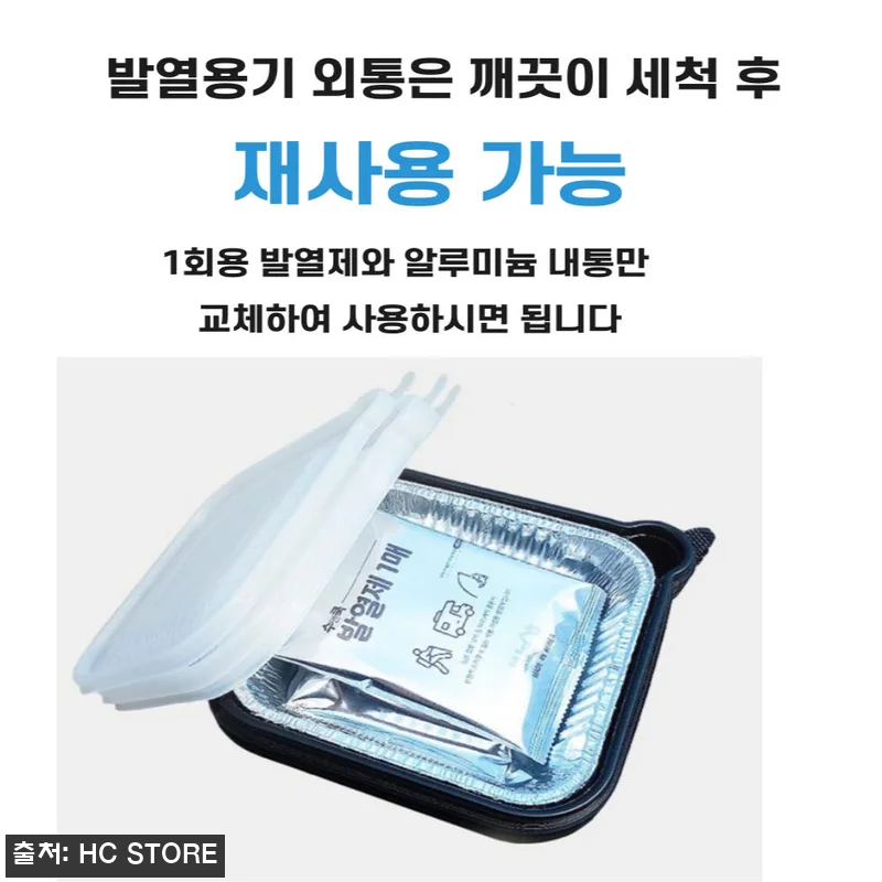 발열도시락 비화식 발열 팩 용기 3P, 불 없이 라면 준비할 때 눈여겨볼 캠핑 이슈템 15 발열도시락 비화식 발열 팩 용기 3P 관련 이미지 6