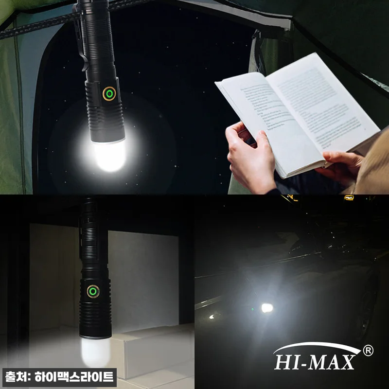 하이맥스 초강력후레쉬 LS-20 풀세 관련 이미지 6