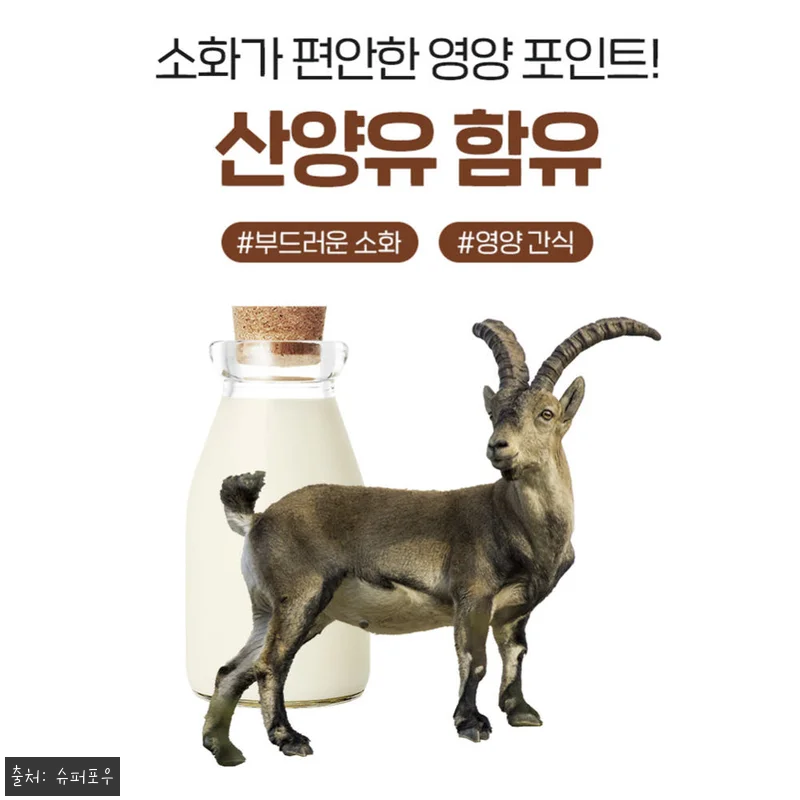 슈퍼포우 산양유츄 XS 30P 찐후기 관련 이미지 6