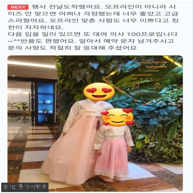 은가비한복 청담순수 결혼식 여자 하객 관련 이미지 6