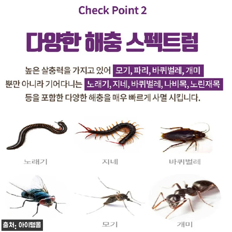 프로텍유제 500mL 구매 전 체크 후기, 디노테퓨란 성분과 할인 혜택까지 꼼꼼히 봤어요 17 프로텍유제 500mL 구매 전 체크 관련 이미지 6