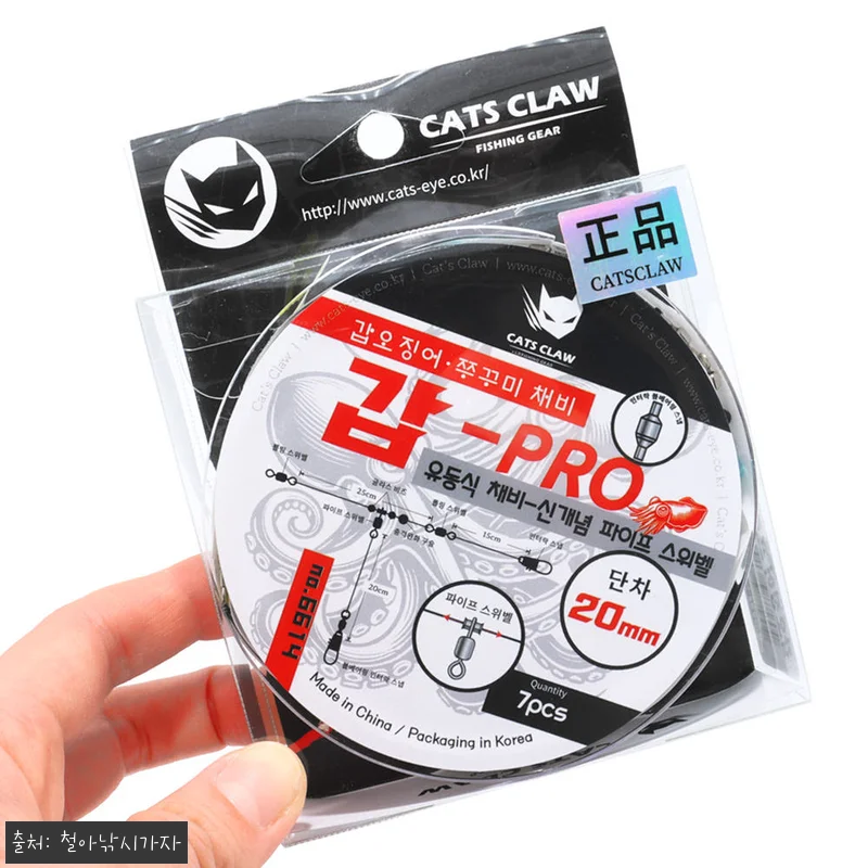 캣츠크로우 갑프로 유동식 갑오징어채비 관련 이미지 7