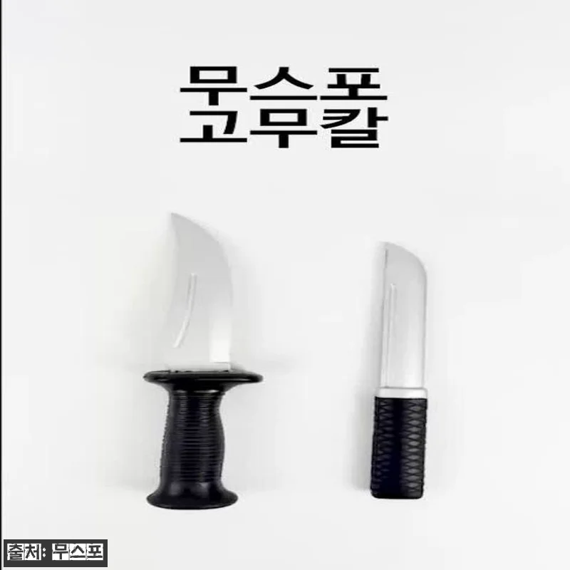 안전한 연습용 고무칼 플라스틱칼, 무술 훈련 소품으로 눈여겨볼 이슈템 16 안전한 연습용 고무칼 플라스틱칼, 무 관련 이미지 7