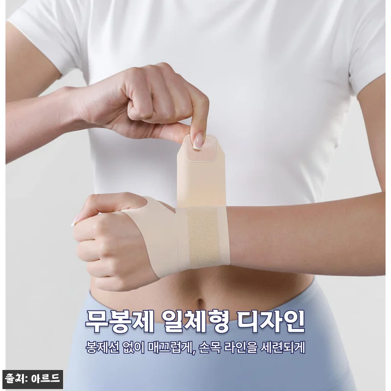손목보호대 2개입 의료용 얇은 기능성 손목 아대 헬스, 14,900원 무료배송 구매 체크 후기 18 손목보호대 2개입 의료용 얇은 기능성 관련 이미지 7