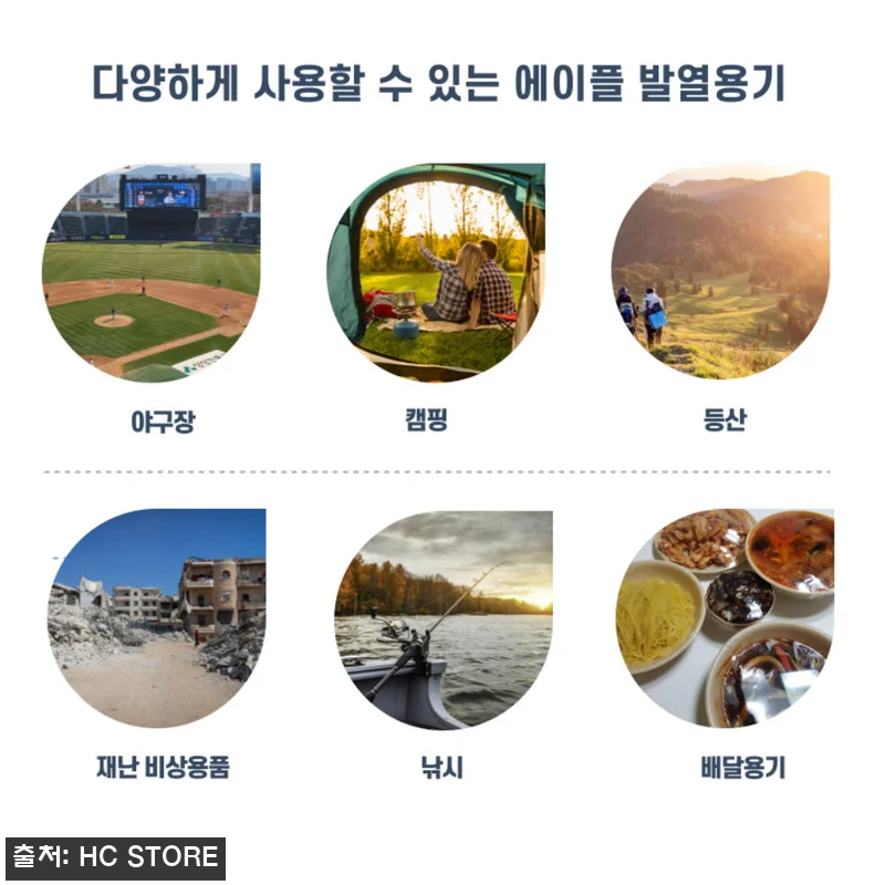 발열도시락 비화식 발열 팩 용기 3P, 불 없이 라면 준비할 때 눈여겨볼 캠핑 이슈템 16 발열도시락 비화식 발열 팩 용기 3P 관련 이미지 7