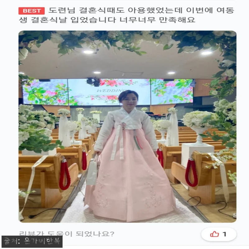 은가비한복 청담순수 결혼식 여자 하객 관련 이미지 7