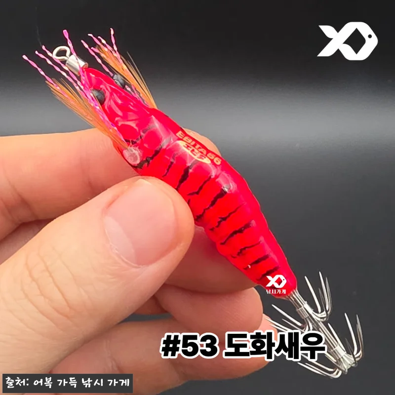 킬베이트 에비타 56 리얼 새우에기, 관련 이미지 8