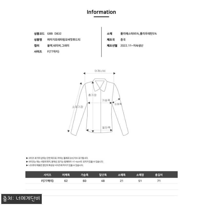 두툼한후드티 남색 보세 기모 겨울 커플 여성 후드티, 17,800원 무료배송 구매 전 체크 후기 20 두툼한후드티 남색 보세 기모 겨울 커 관련 이미지 8