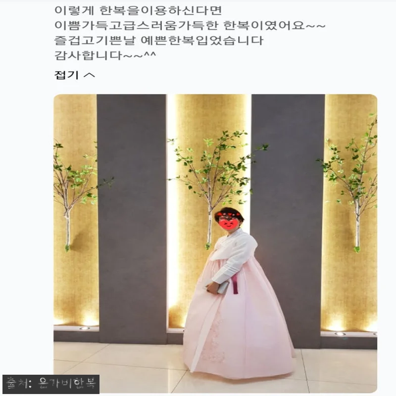 은가비한복 청담순수 결혼식 여자 하객 관련 이미지 8