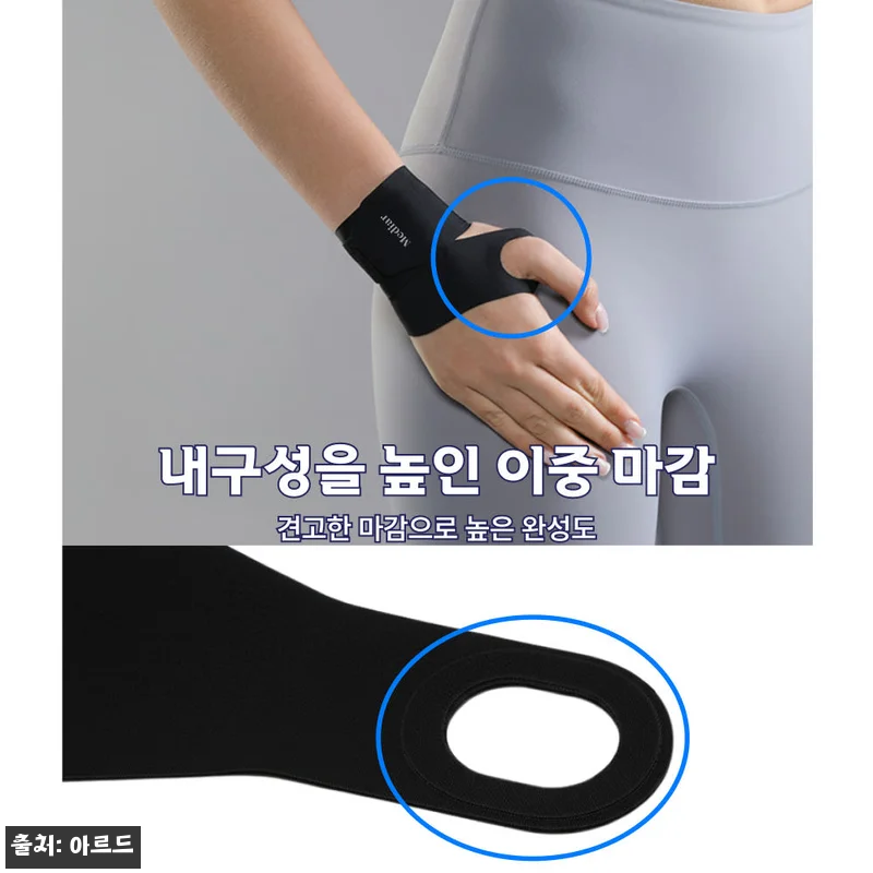 손목보호대 2개입 의료용 얇은 기능성 손목 아대 헬스, 14,900원 무료배송 구매 체크 후기 20 손목보호대 2개입 의료용 얇은 기능성 관련 이미지 9