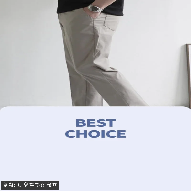 남자 편한 테이퍼드 스판 반밴딩 팬츠 관련 이미지 9