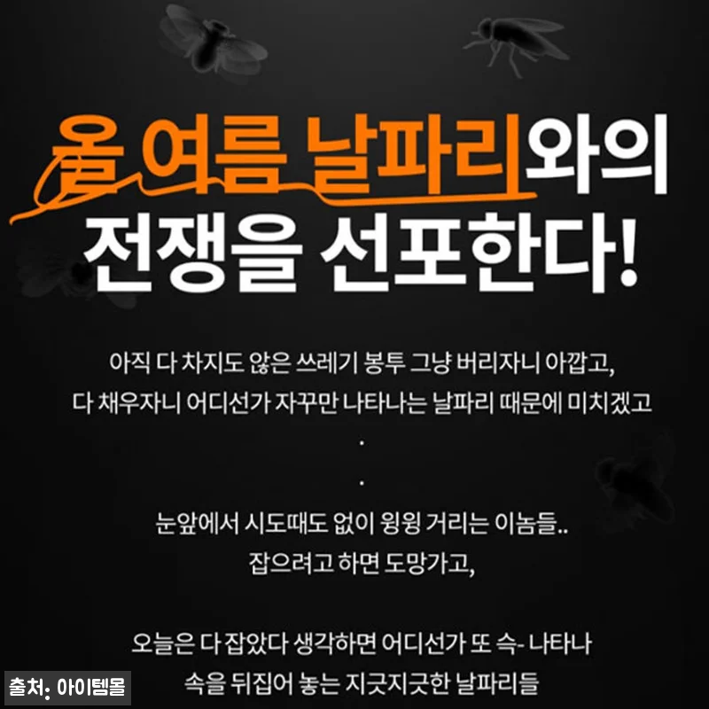 프로텍유제 500mL 구매 전 체크 후기, 디노테퓨란 성분과 할인 혜택까지 꼼꼼히 봤어요 20 프로텍유제 500mL 구매 전 체크 관련 이미지 9