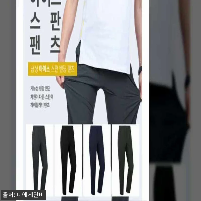여름용작업바지 여름 낚시 슬랙스 남자 냉감 작업 일 바지, 18,400원 구매 전 체크 후기 22 여름용작업바지 여름 낚시 슬랙스 남자 관련 이미지 10