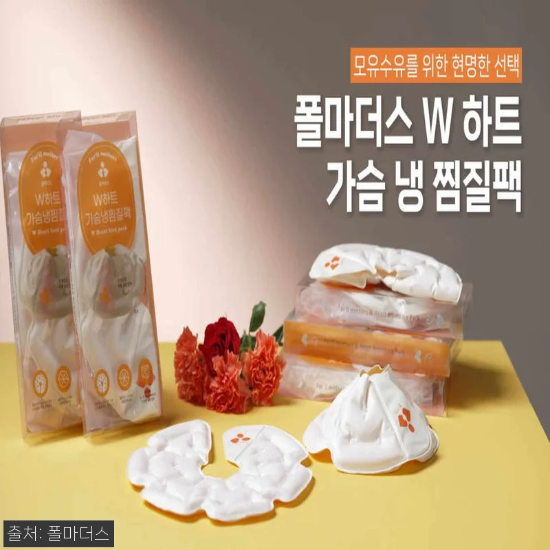 폴마더스 젖몸살 단유 가슴 냉찜질팩 관련 이미지 10