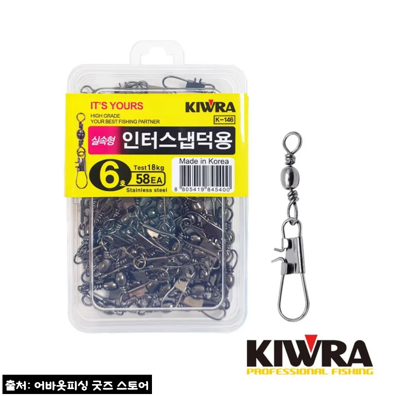 Home 36 키우라 인터스냅 도래 덕용 K-146, 문어·쭈꾸미 채비 준비할 때 눈여겨볼 스냅 핀도래