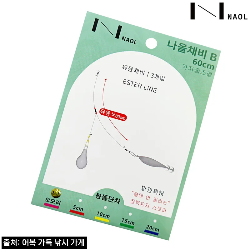 나올채비 B 심해 갑오징어 쭈꾸미 채비, 출조 전 옵션부터 챙긴 구매 체크 후기
