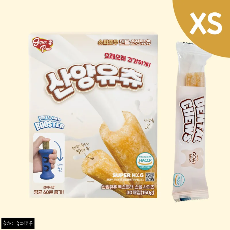 슈퍼포우 산양유츄 XS 30P 찐후기 정리, 소형견 덴탈껌 찾는다면 체크할 점