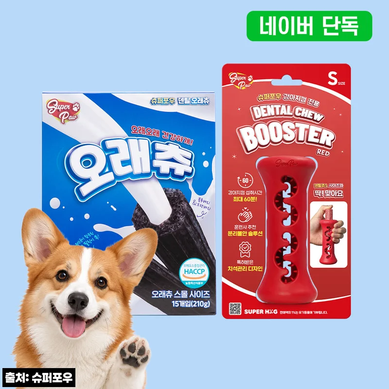 슈퍼포우 오래츄 부스터 S 스타터팩 슈퍼 레드, 혼자 노는 시간 채워줄 노즈워크 이슈템