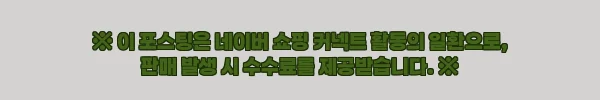 니켄 초강력 인터락 양핀도래, 4,500원 무료배송으로 챙긴 낚시소품 이슈템 5 이해관계문구