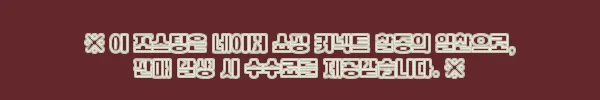 이해관계문구