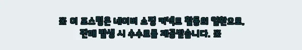 이해관계문구