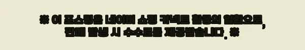 이해관계문구