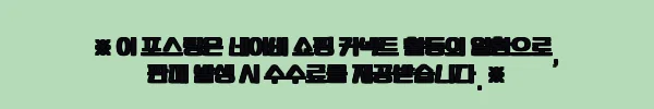 이해관계문구